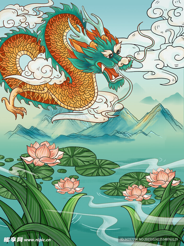 龙插画