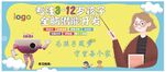 幼儿潜能开发