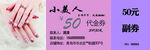 美甲代金券