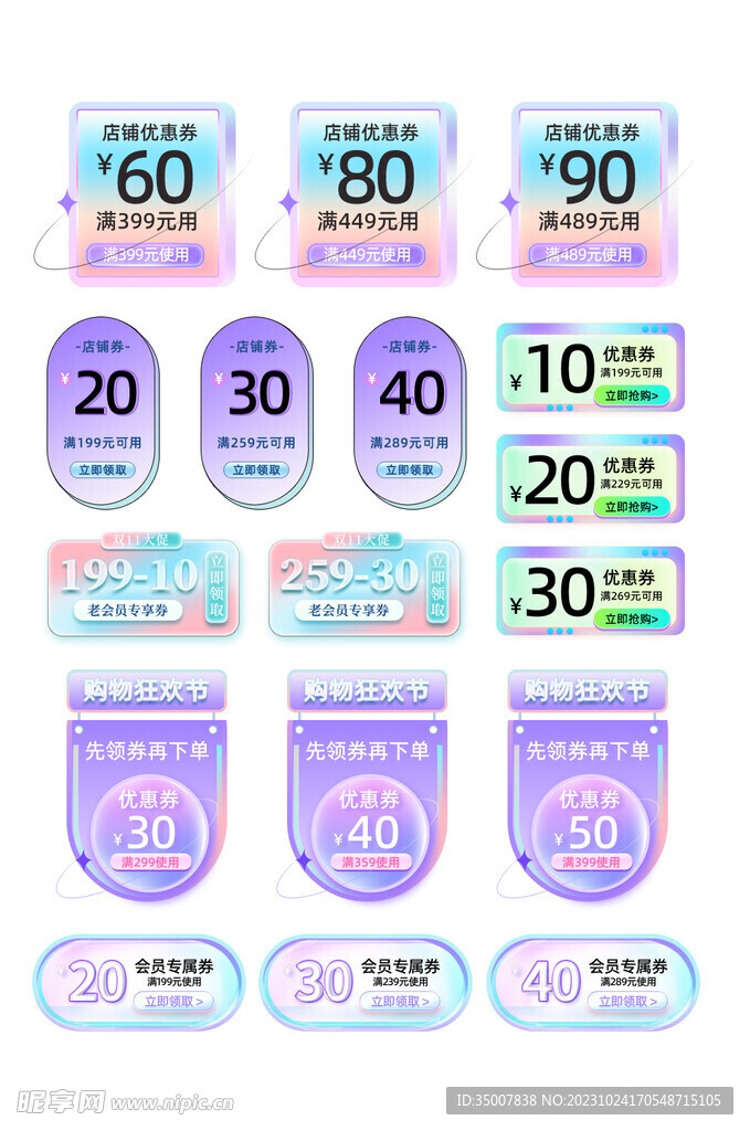 电商标签