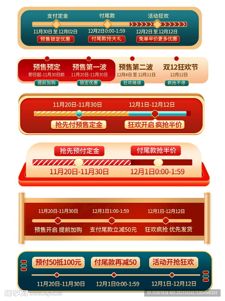 电商标签