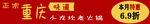 重庆火锅