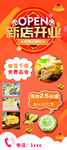 榴莲千层展架