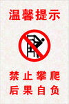 温馨提示