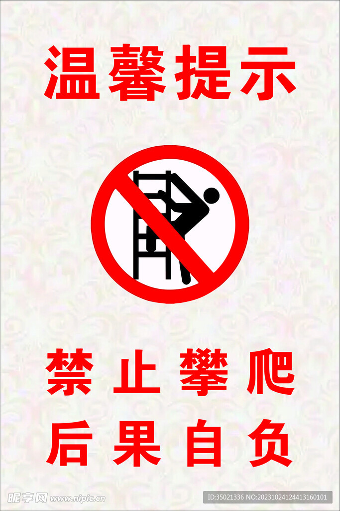 温馨提示