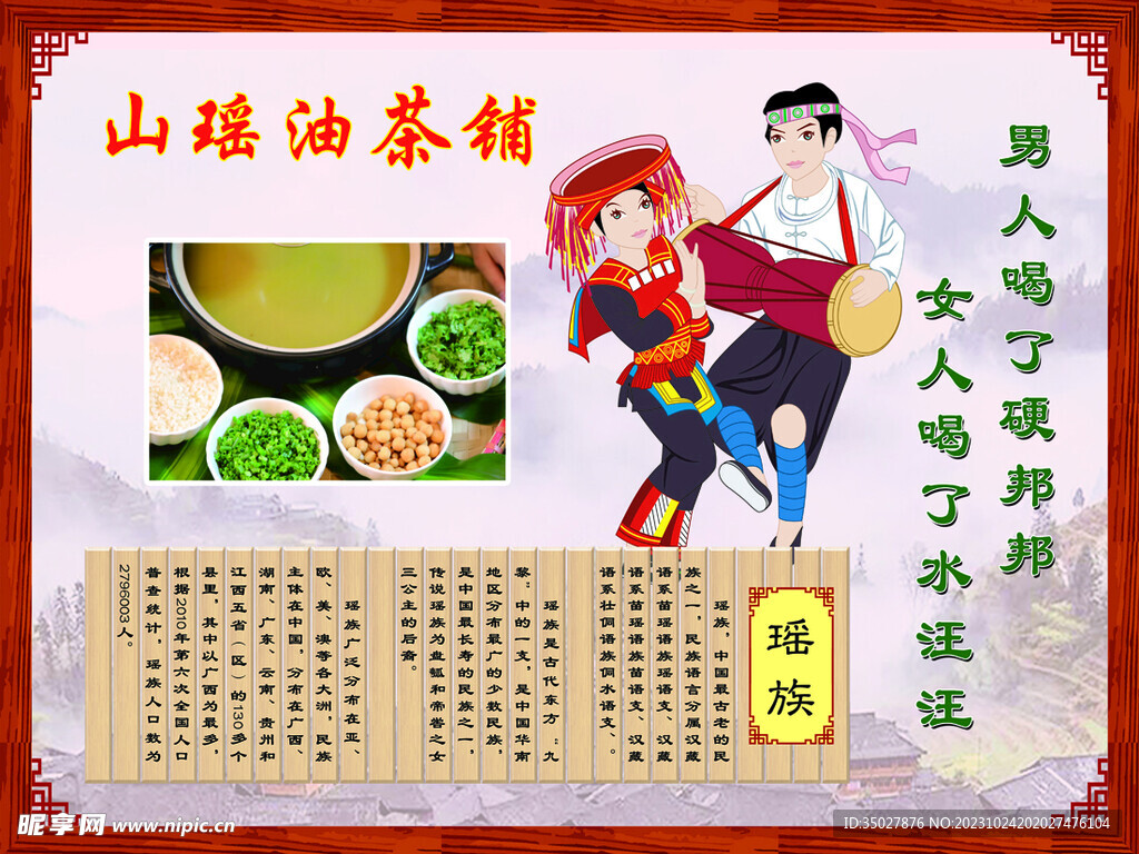 油茶