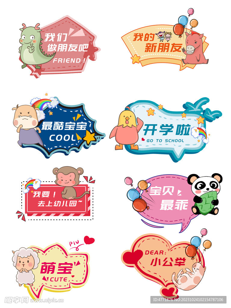 卡通手举牌