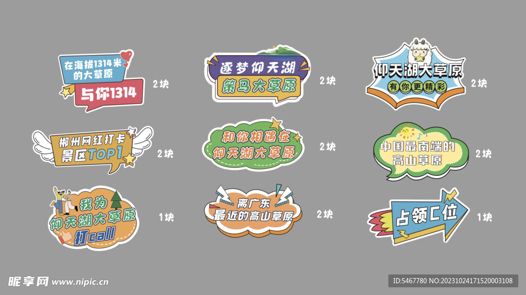 打卡牌