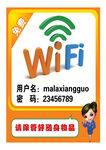 无线WIFI 标识  