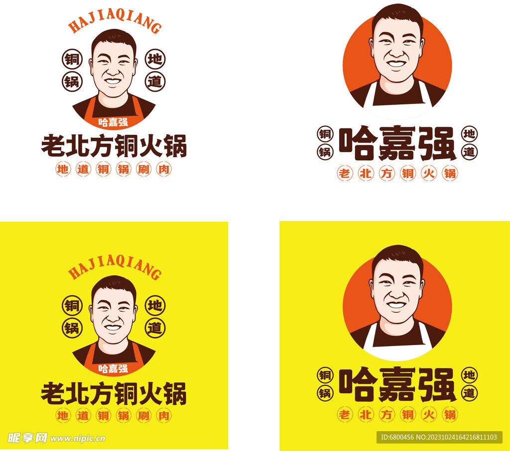 哈嘉强 LOGO 门头 铜锅 