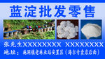 蓝淀批发零售