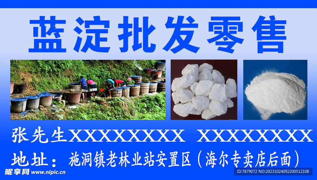 蓝淀批发零售