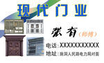 现代门业
