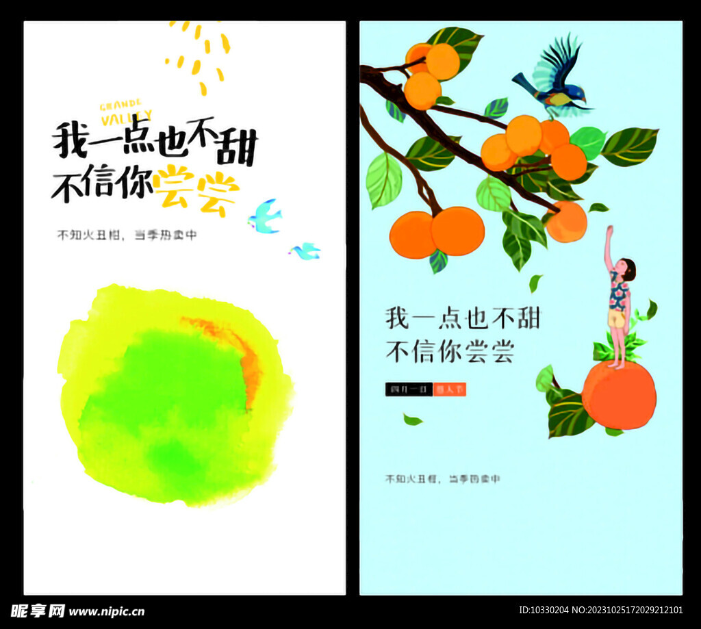 插画海报