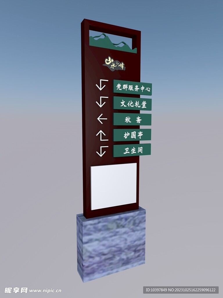 山水六峰