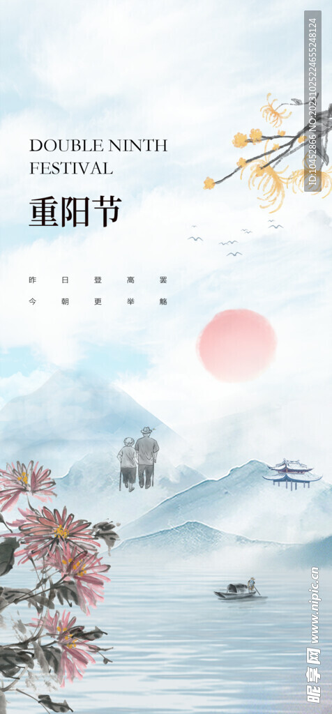 重阳