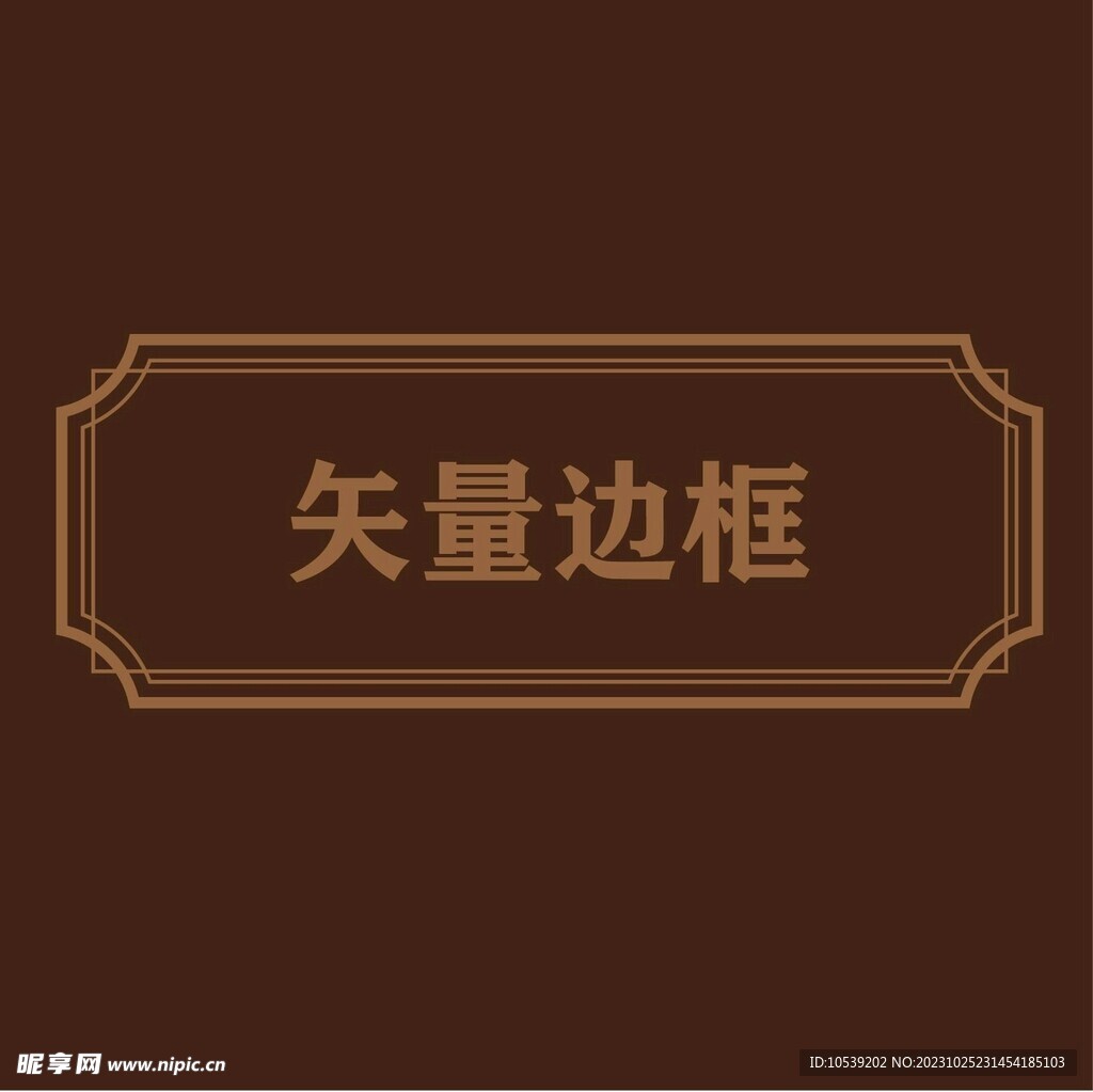 边框素材