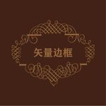 花纹边框
