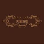 欧式边框