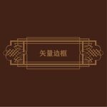 边框素材