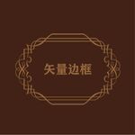 欧式边框