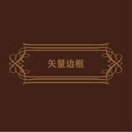 欧式边框