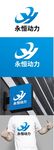 动力标识设计