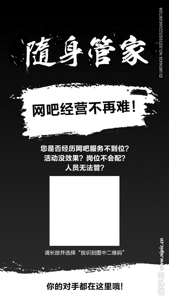 黑白简约海报banner