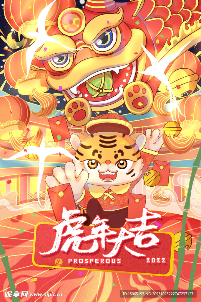 庆元旦迎新年