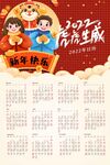 元旦贺卡