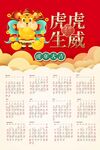 年会海报