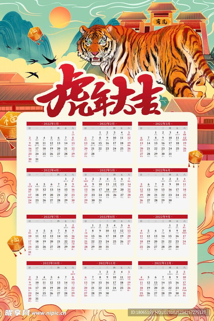 新年快乐