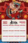虎年海报