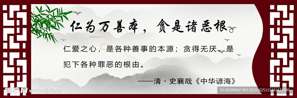 仁为万念之本