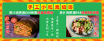 小吃