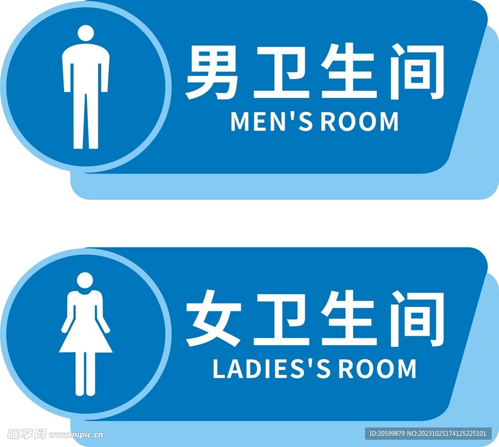 卫生间牌