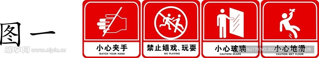 玻璃门温馨提示
