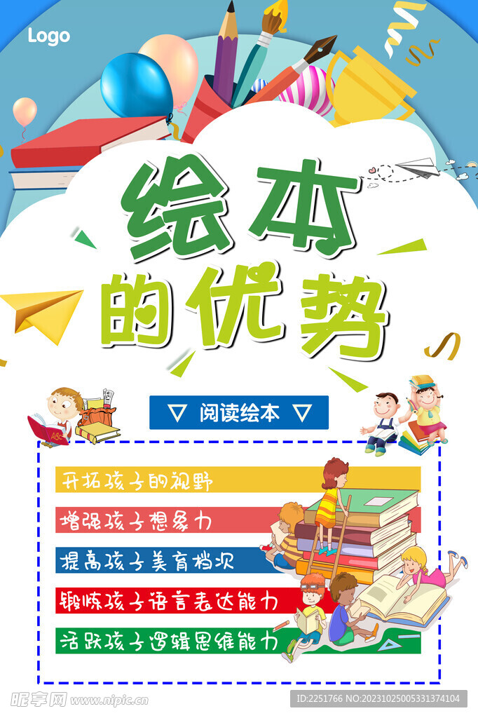 绘本的优势