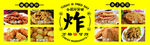 炸串灯箱
