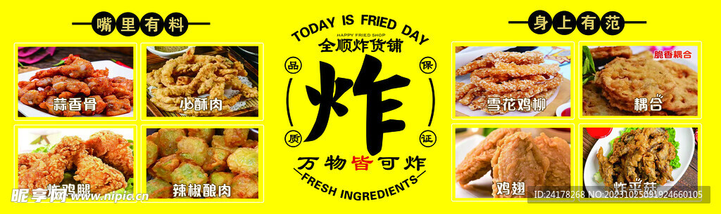 炸串灯箱
