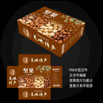 坚果礼盒