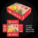 芒果包装