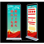 消防标语