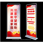 和谐社区