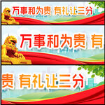 调解标语