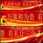 调解标语