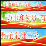 调解标语