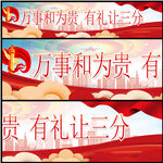 调解标语