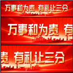 调解标语