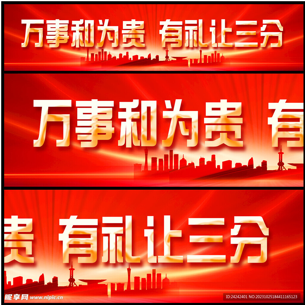 调解标语